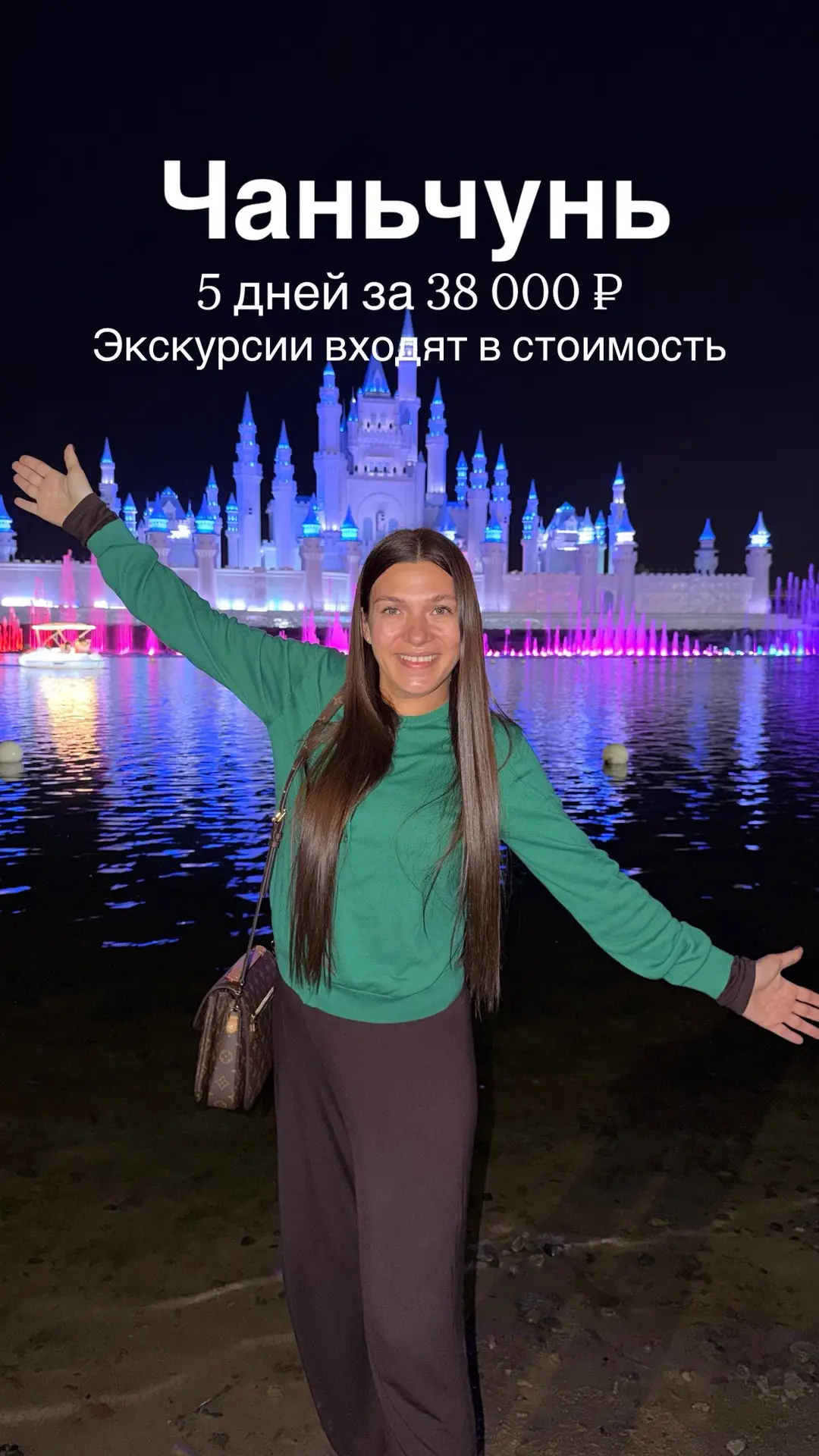 🍁Осенние Каникулы в Чаньчуне🍁