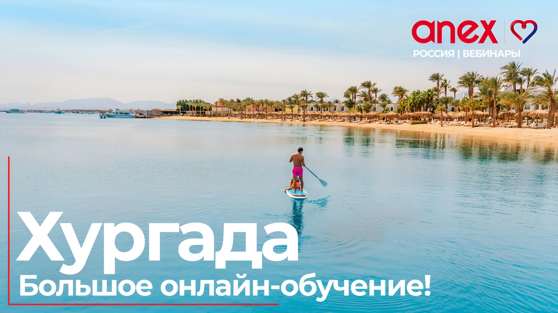 Для тех, кто пропустил!