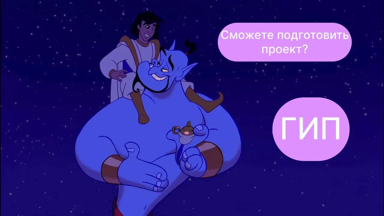 Исполняем желания, но по СП