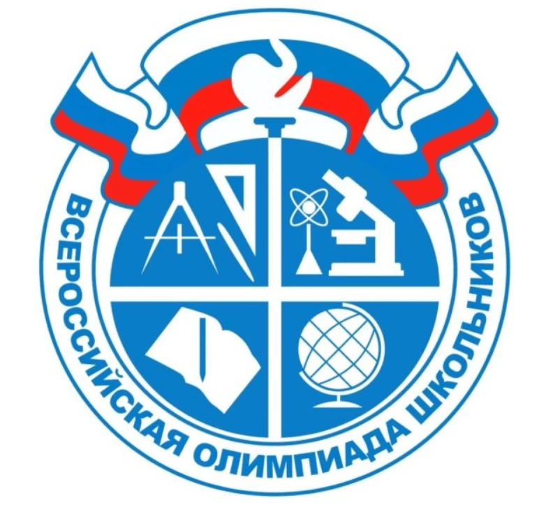 📢 Школьный этап ВсОШ продолжается!