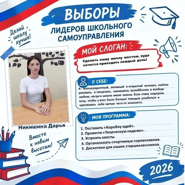 Привет! Я Даша, 14 лет, 8 «А» класс. Я — активный и открытый человек, который обожает, ...
