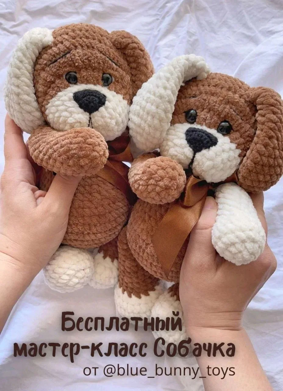 Собачка