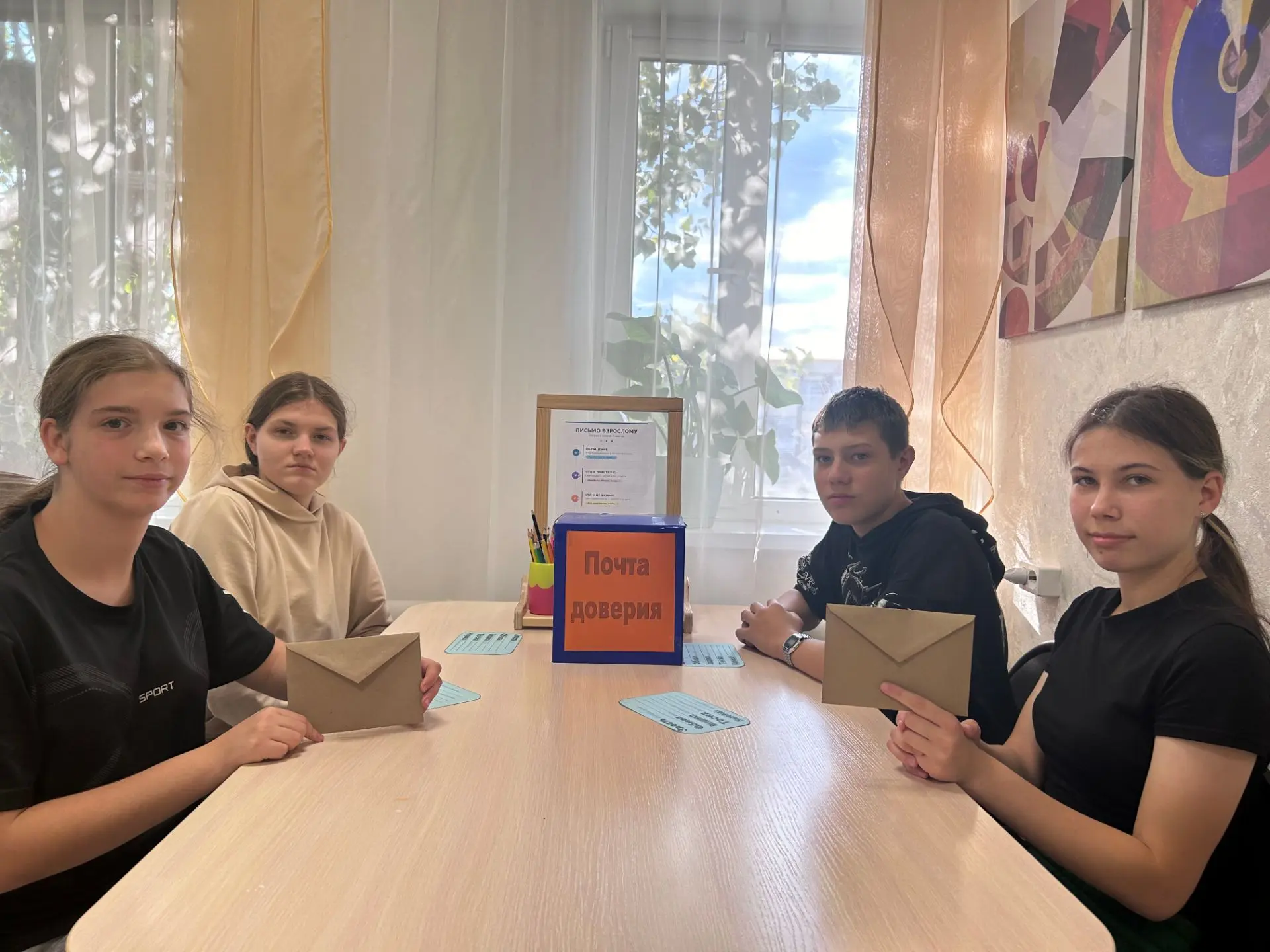 📨 «Письмо взрослому: как сказать о важном»
