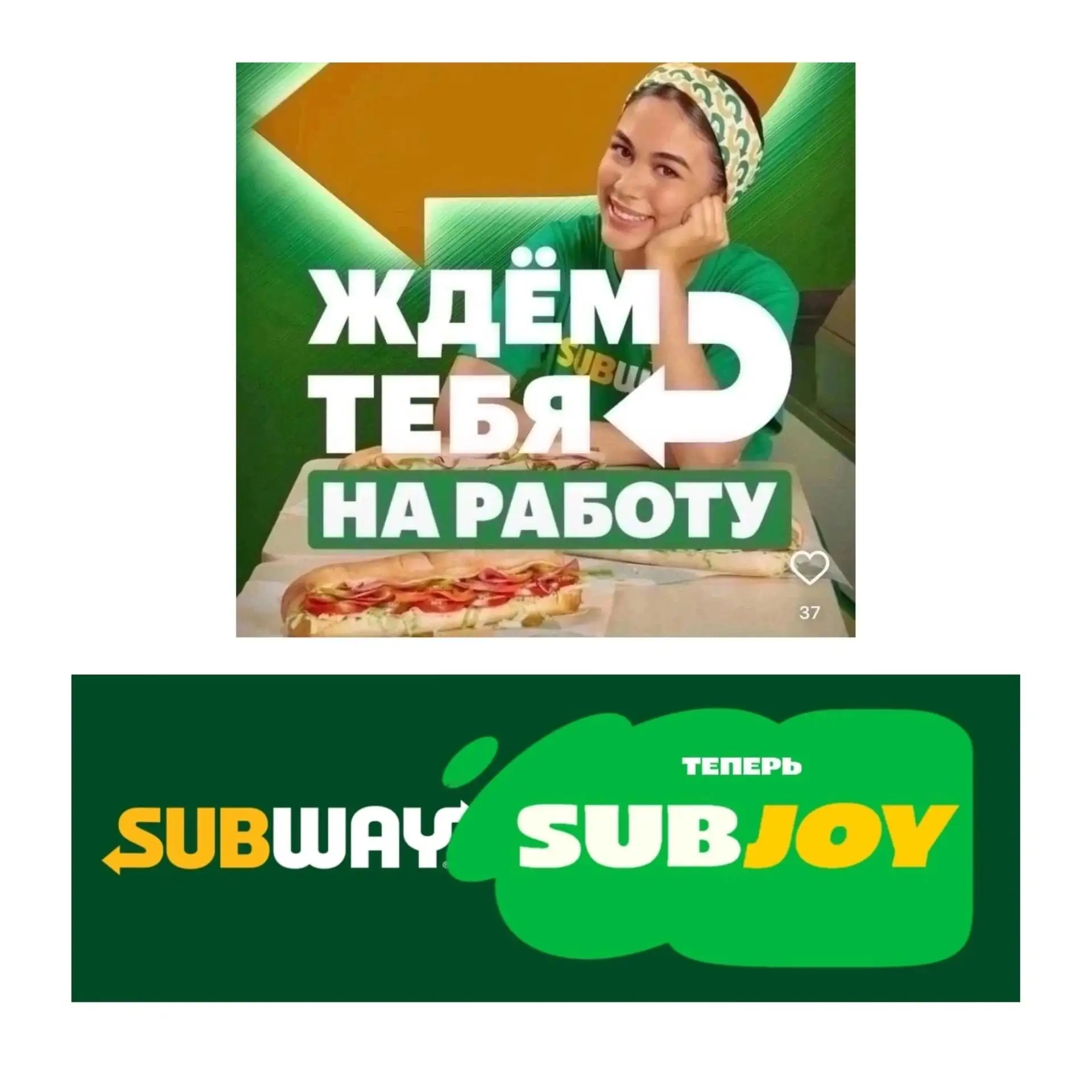 ☀️ SUBJOY на Революции, 60/1 ТЦ 7Пятниц.