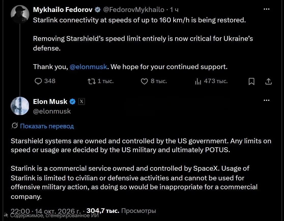 🇺🇸🇺🇦 Маск отказал Украине в использовании Starlink для ударов по российским НПЗ?