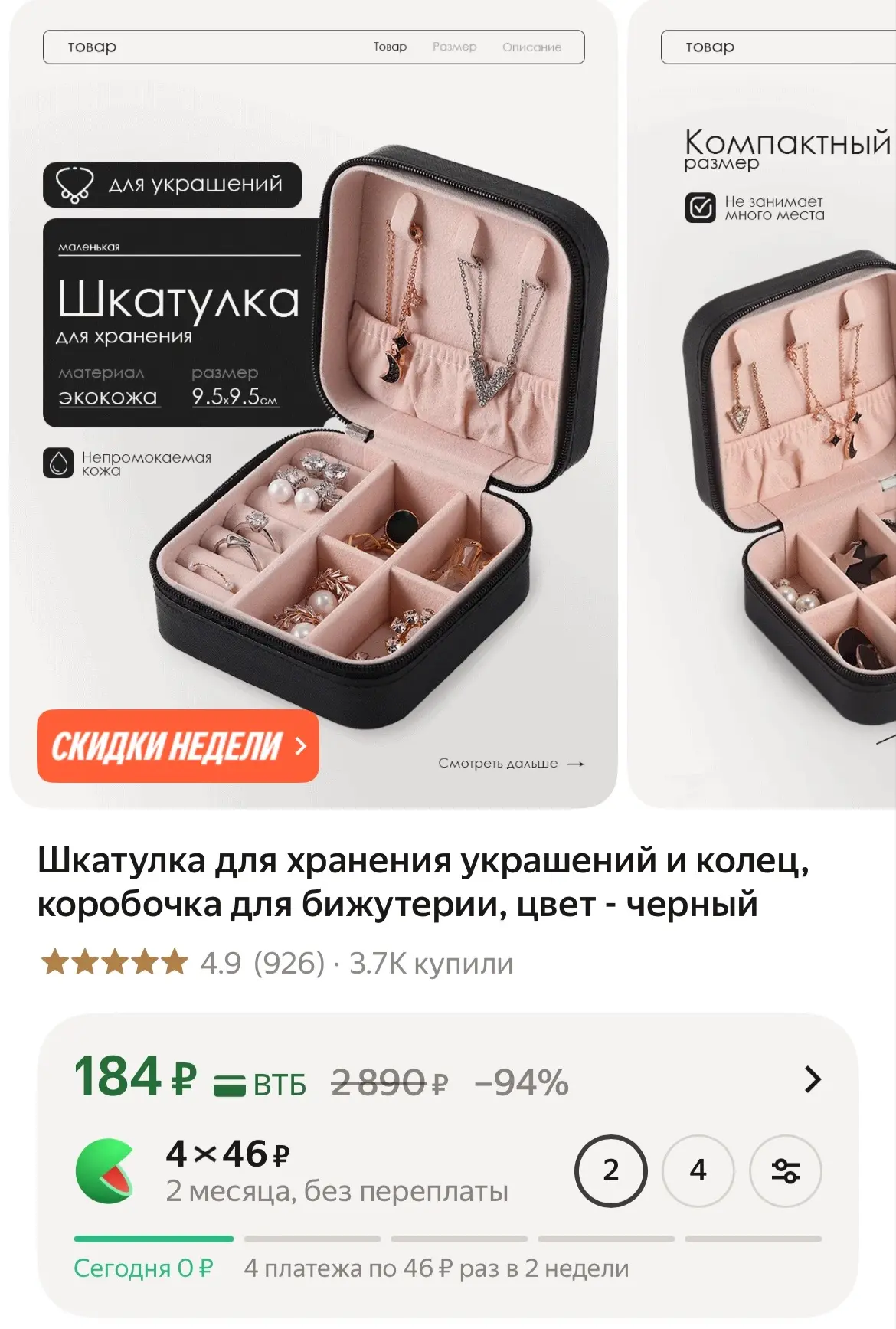 https://market.yandex.ru/cc/BQ6ftc