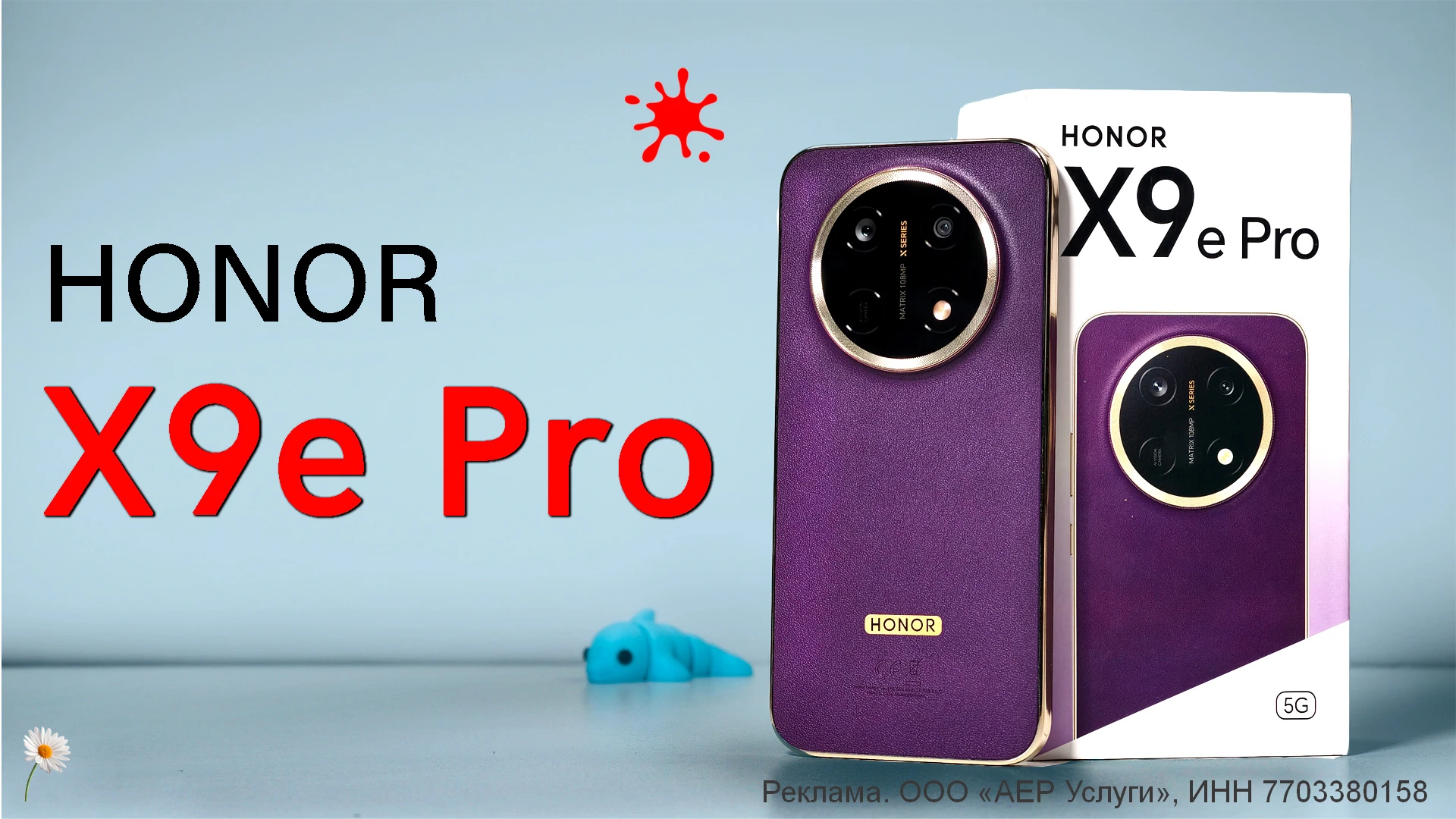 💡 Новое видео 💥 HONOR X9e Pro: Батарея 11.000 мАч Самый живучий смартфон по автономно...