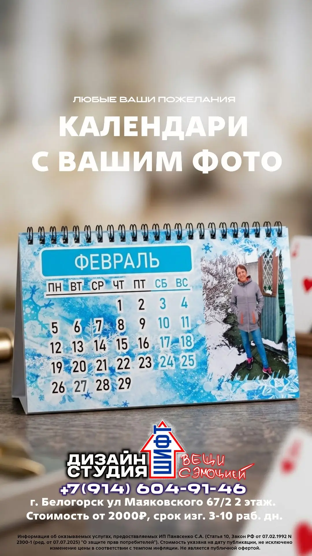 Канал дизайн-студии ШИФТ