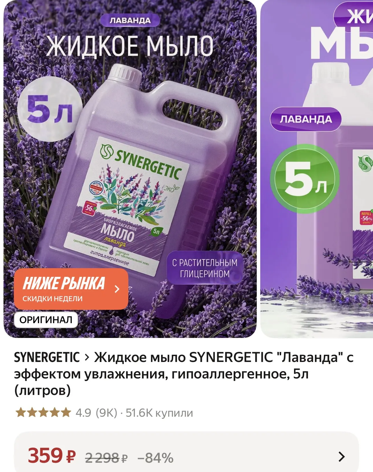 5 литров!