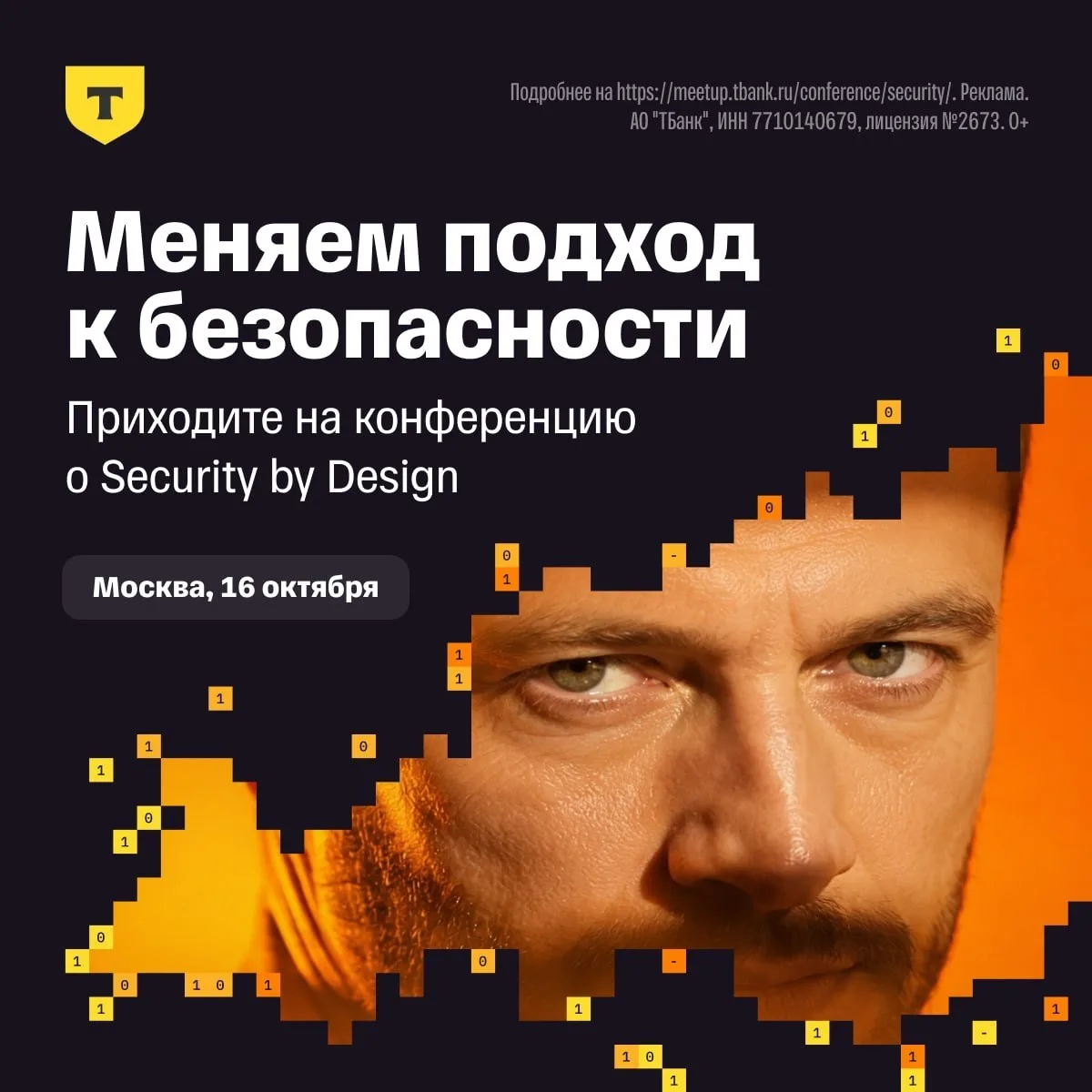 Как создавать системы, устойчивые по умолчанию?