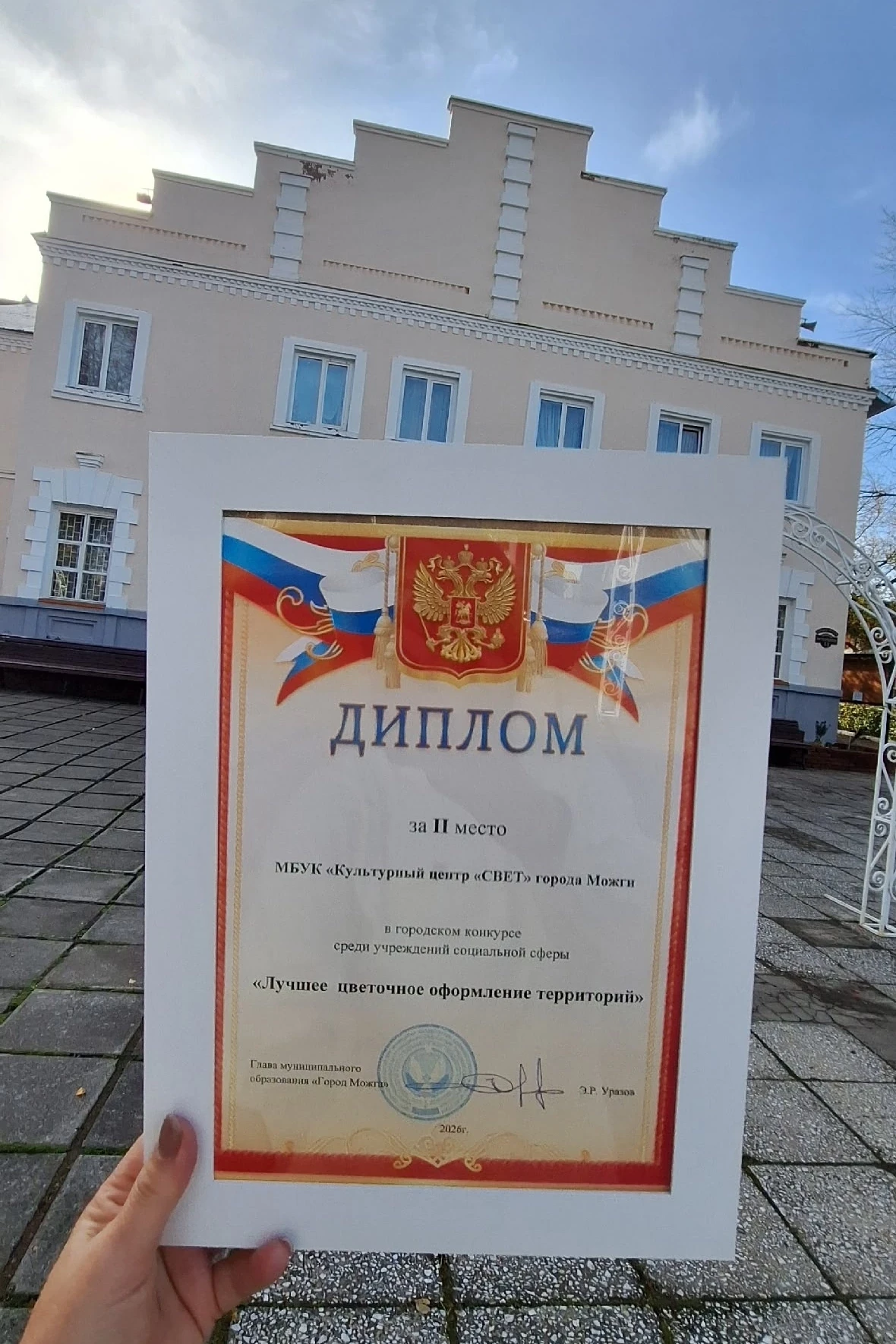 🎉 Очередная победа Культурного центра "СВЕТ"! 🎉
