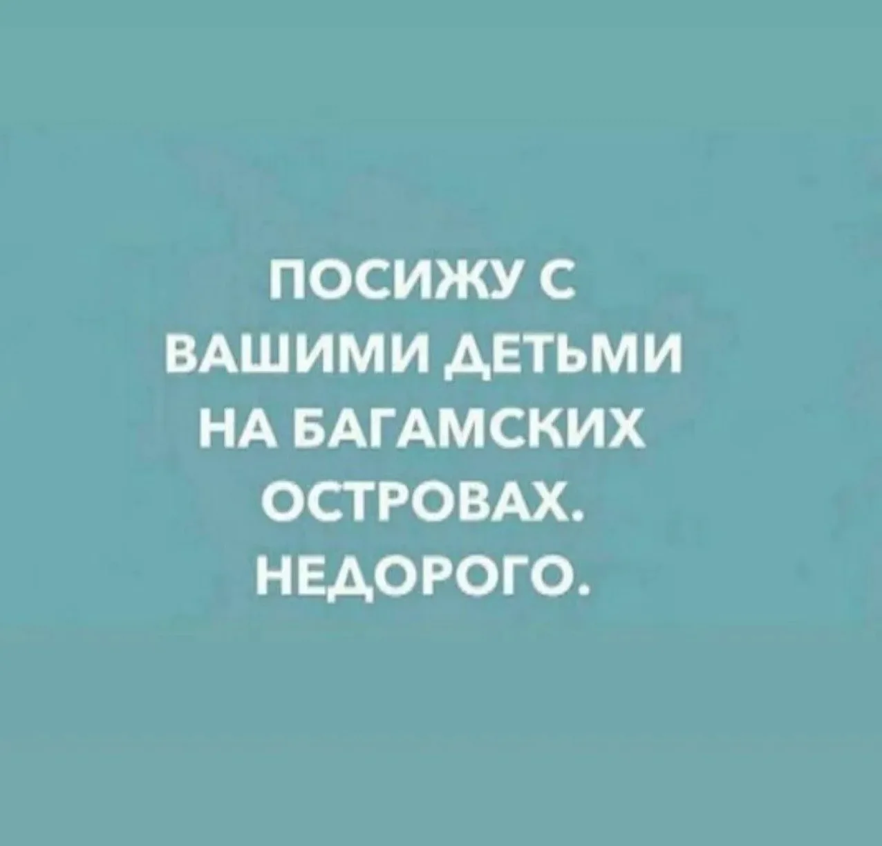 В октябре и ноябре, я совершенно свободен!!!
