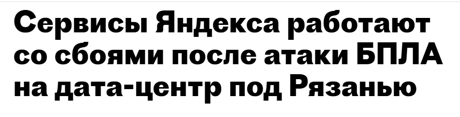 День, когда «легло» вообще всё: что случилось?