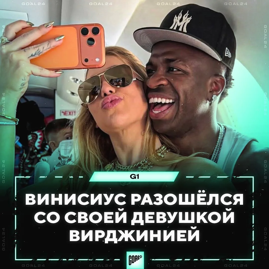😜 ВИНИСИУС ОСТАЛСЯ ЕЩЕ И БЕЗ ПОДРУГИ!