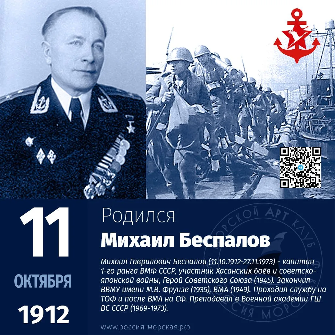 Этот день в истории. 11 октября