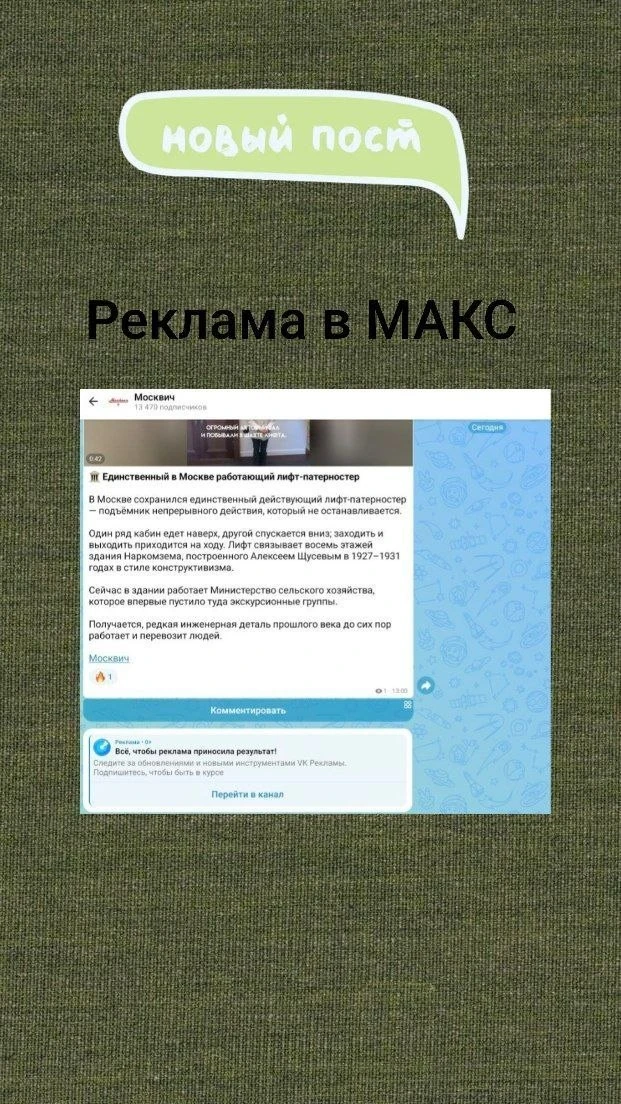 Реклама в МАКС