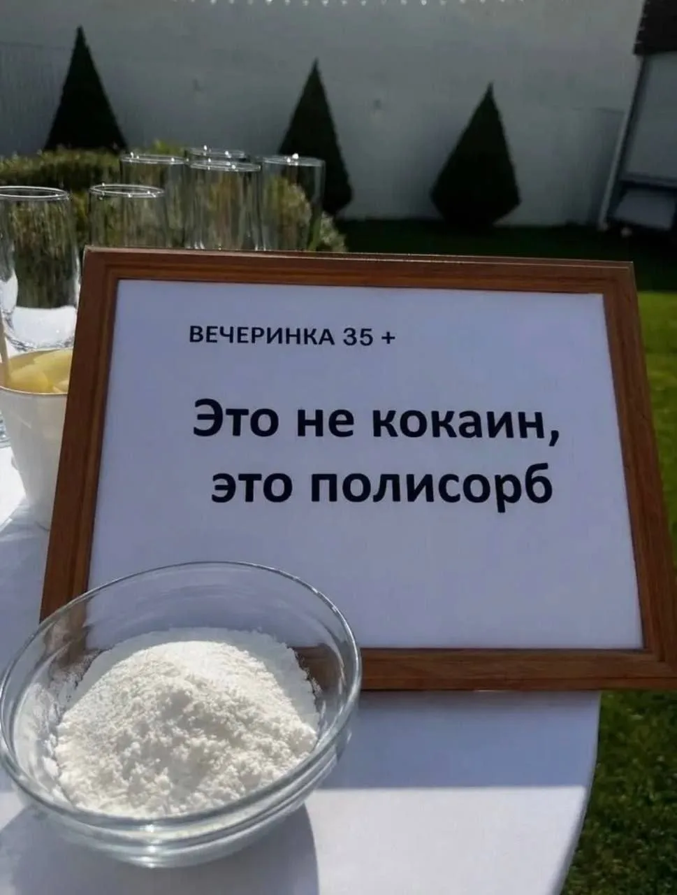 Пятничное