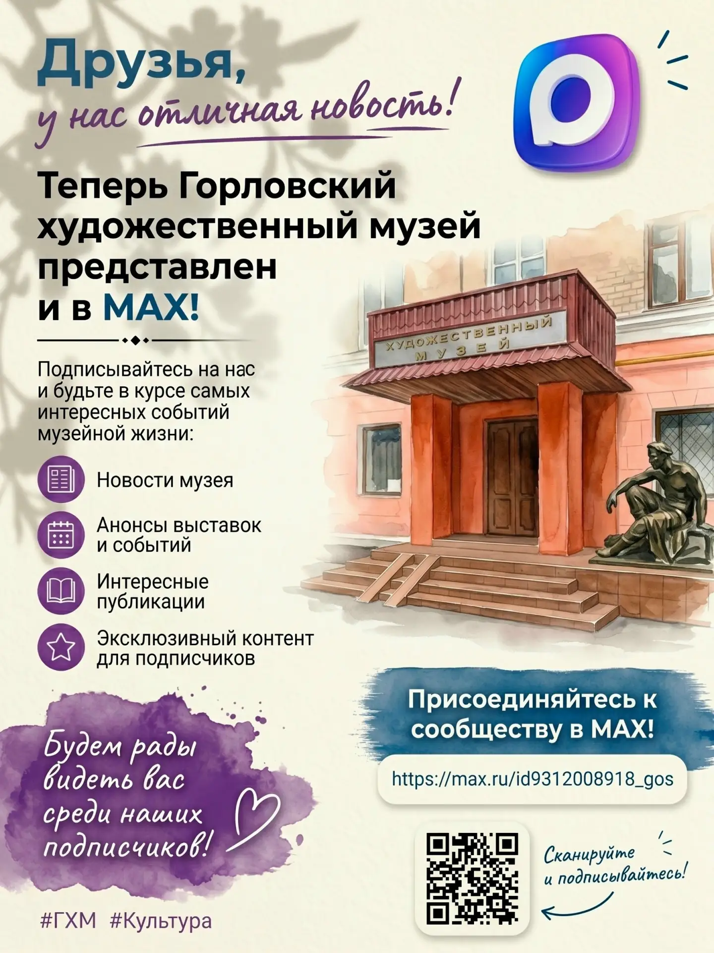 🎉 Друзья, у нас отличная новость!