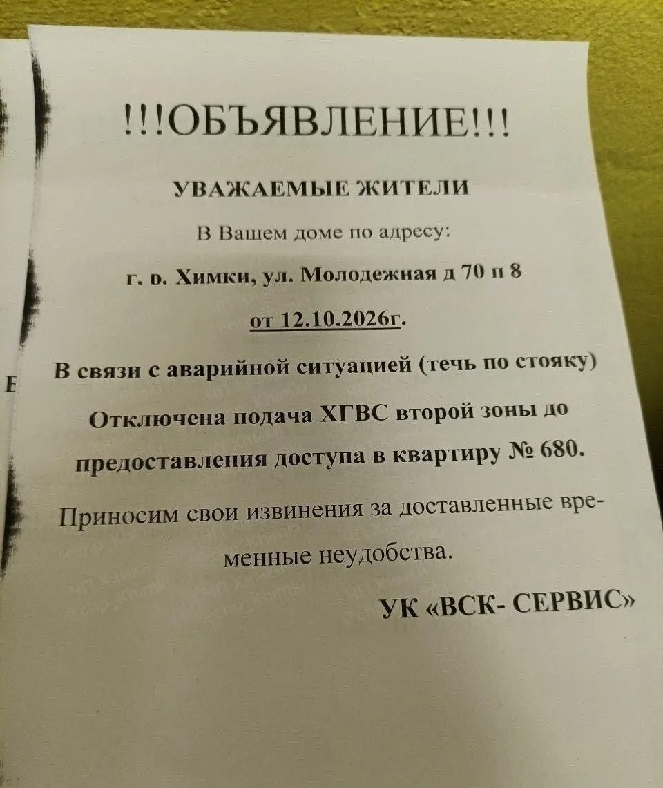 😱На Молодёжной, 70 — коммунальный коллапс!