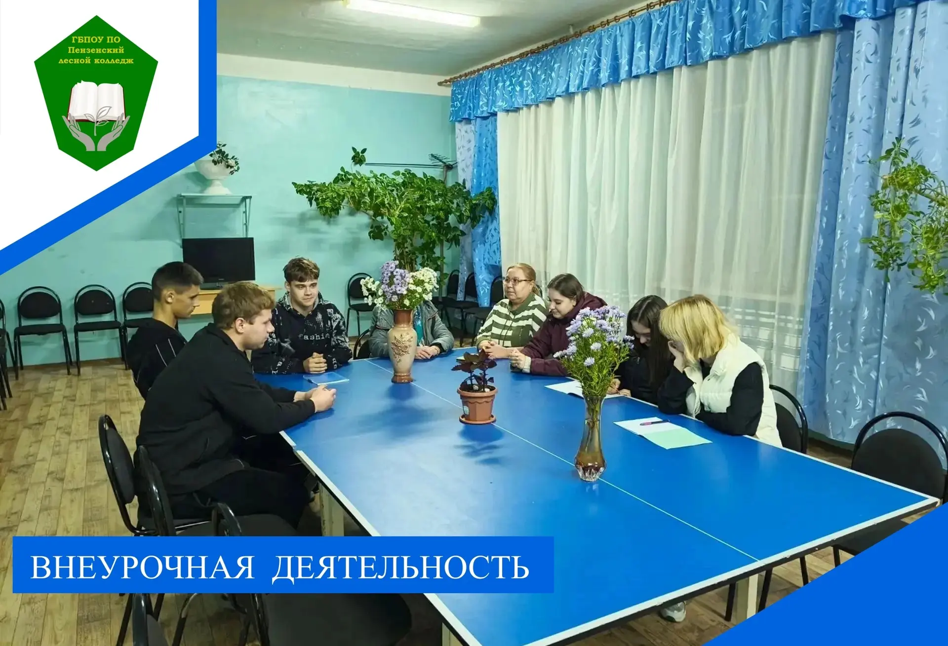 Вчера в общежитии колледжа состоялось очередное заседание Совета общежития. Основным во...