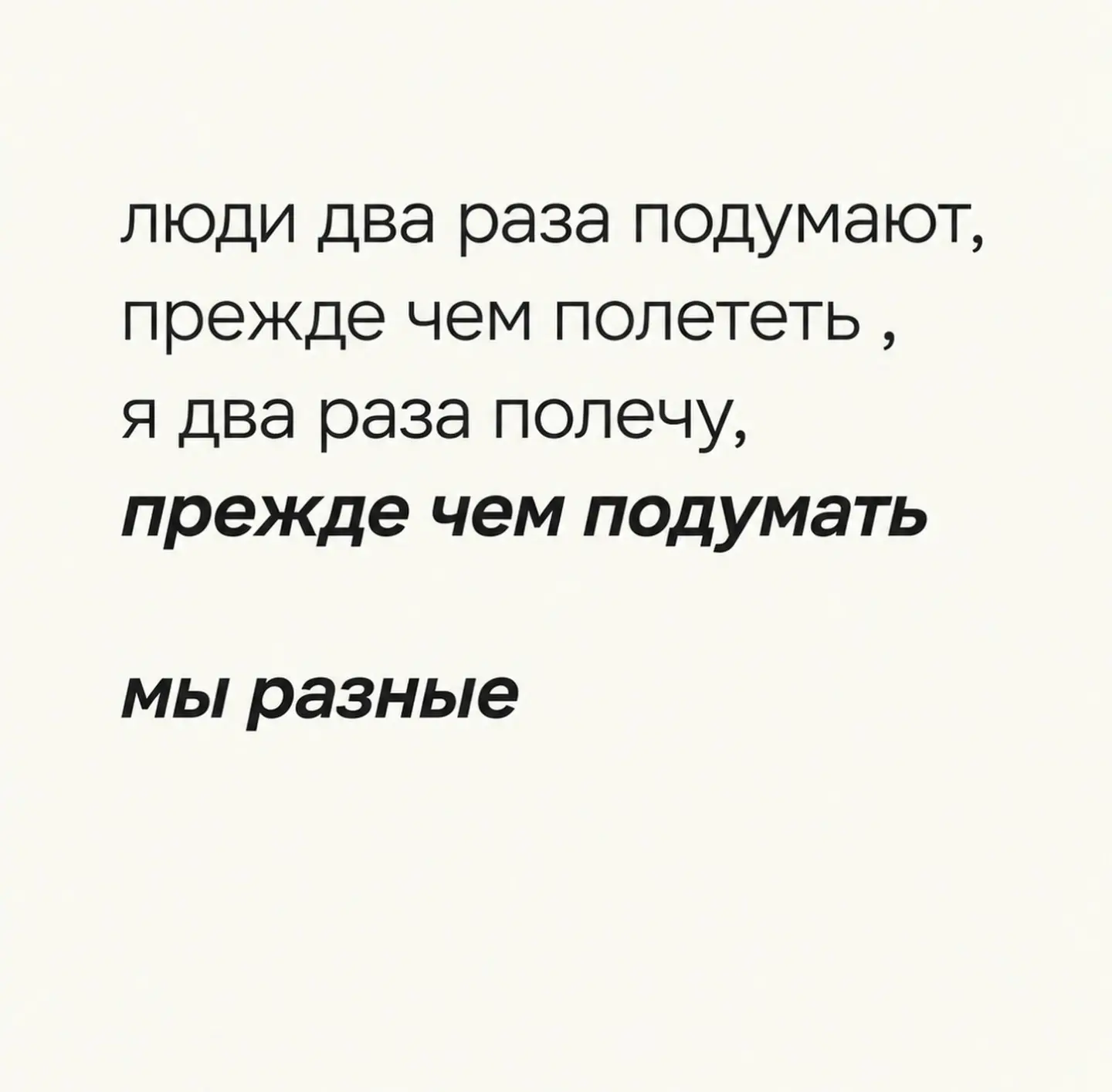 «Интересно, сколько среди нас тех, кто решает мгновенно?