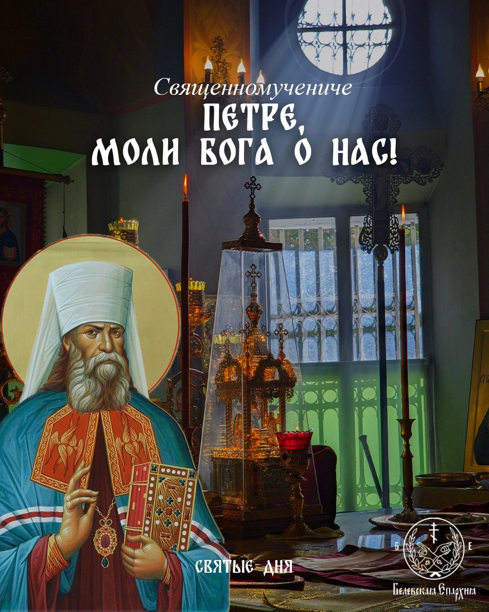 📿☦️«Не боюсь труда, не страшусь и суда человеческого, опасаюсь ошибок и невольной несп...
