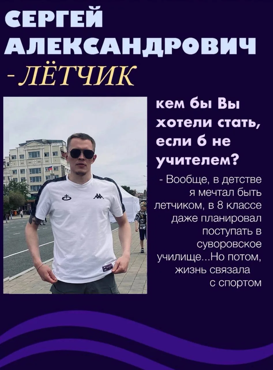 Продолжаем галерею наших учителей!