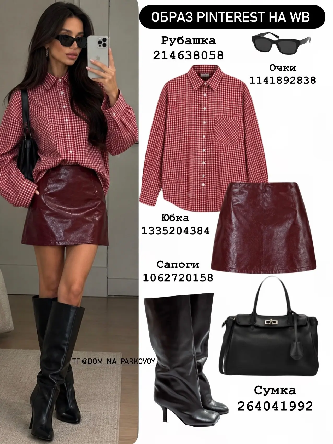 Как в Pinterest ❤️