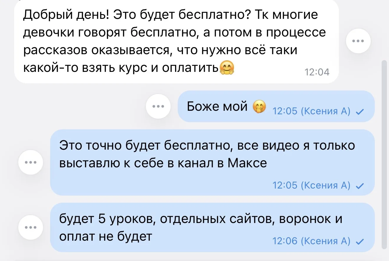 Девочки, будет 5 уроков по 10-15 минут.