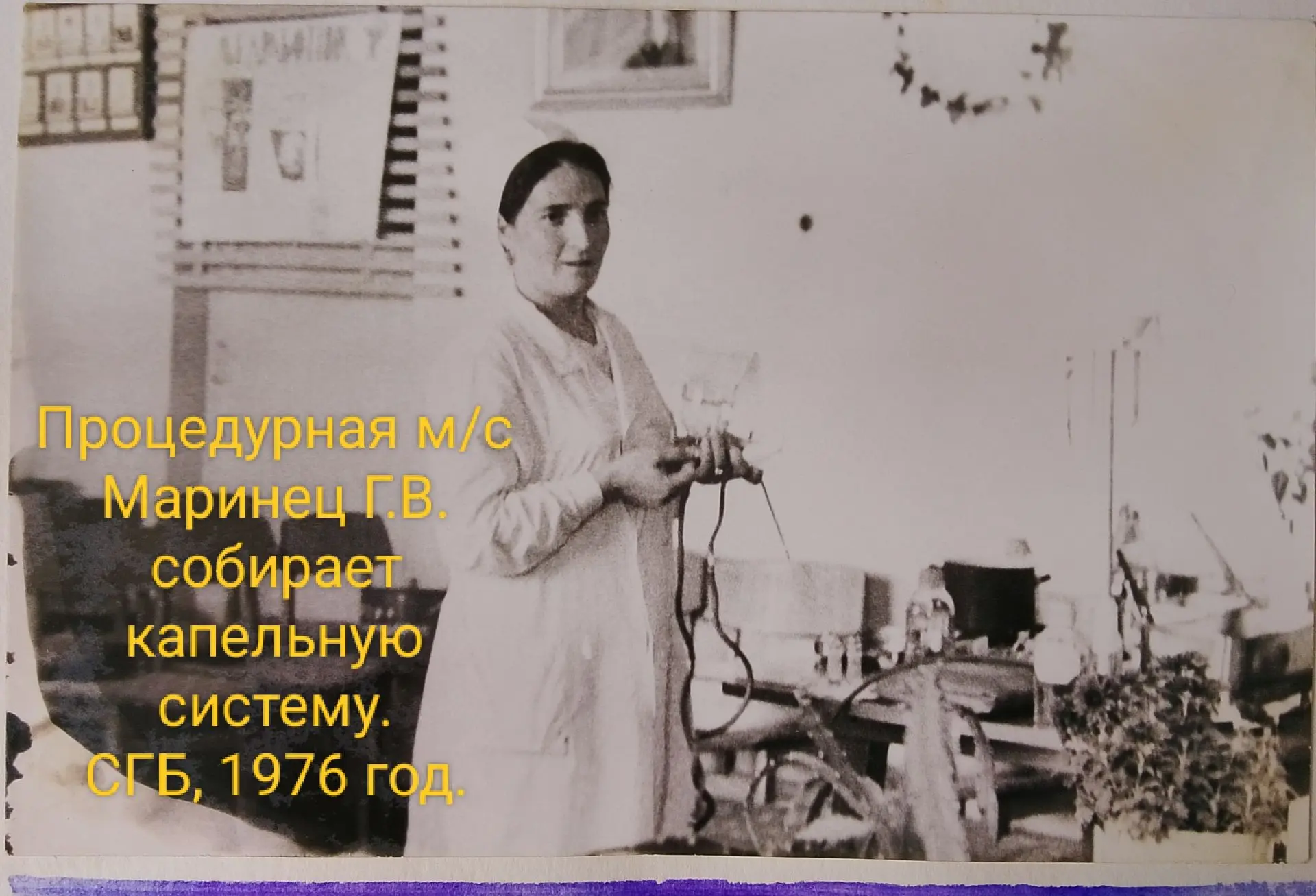 🌙 История √4: "Капельница из бутылки".