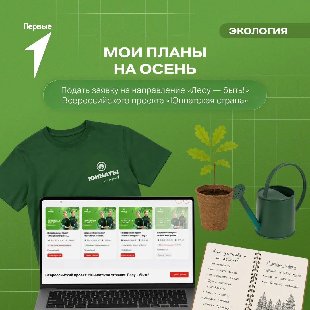 🌲 Добавь в календарь важное напоминание!