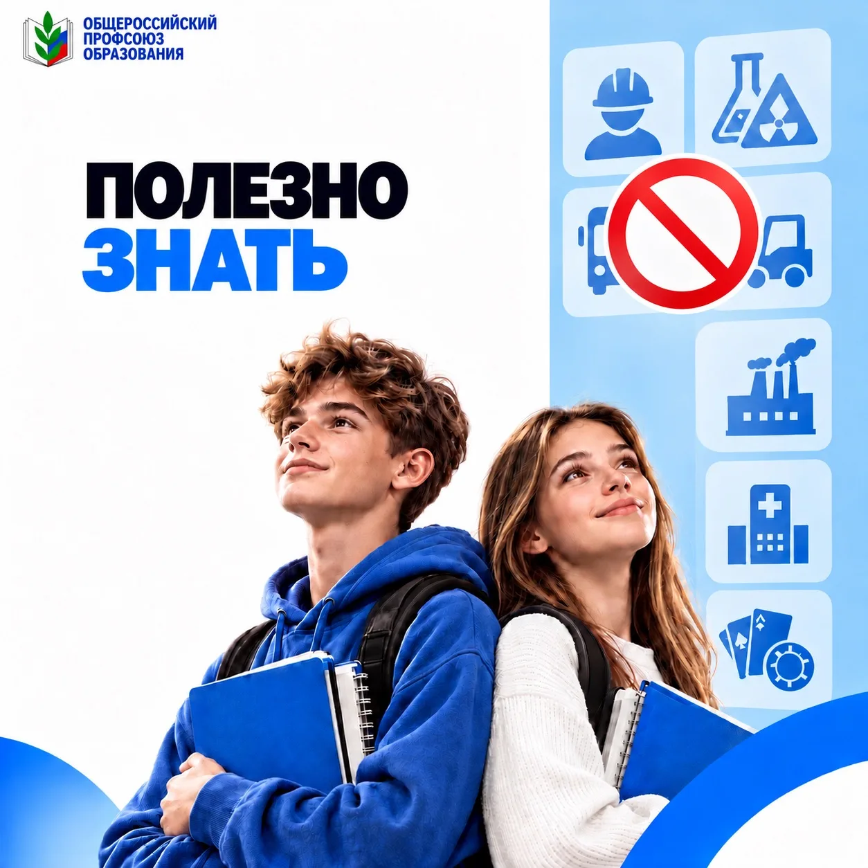 🚫ЧТО ТЕПЕРЬ НЕЛЬЗЯ ДЕЛАТЬ ПОДРОСТКАМ