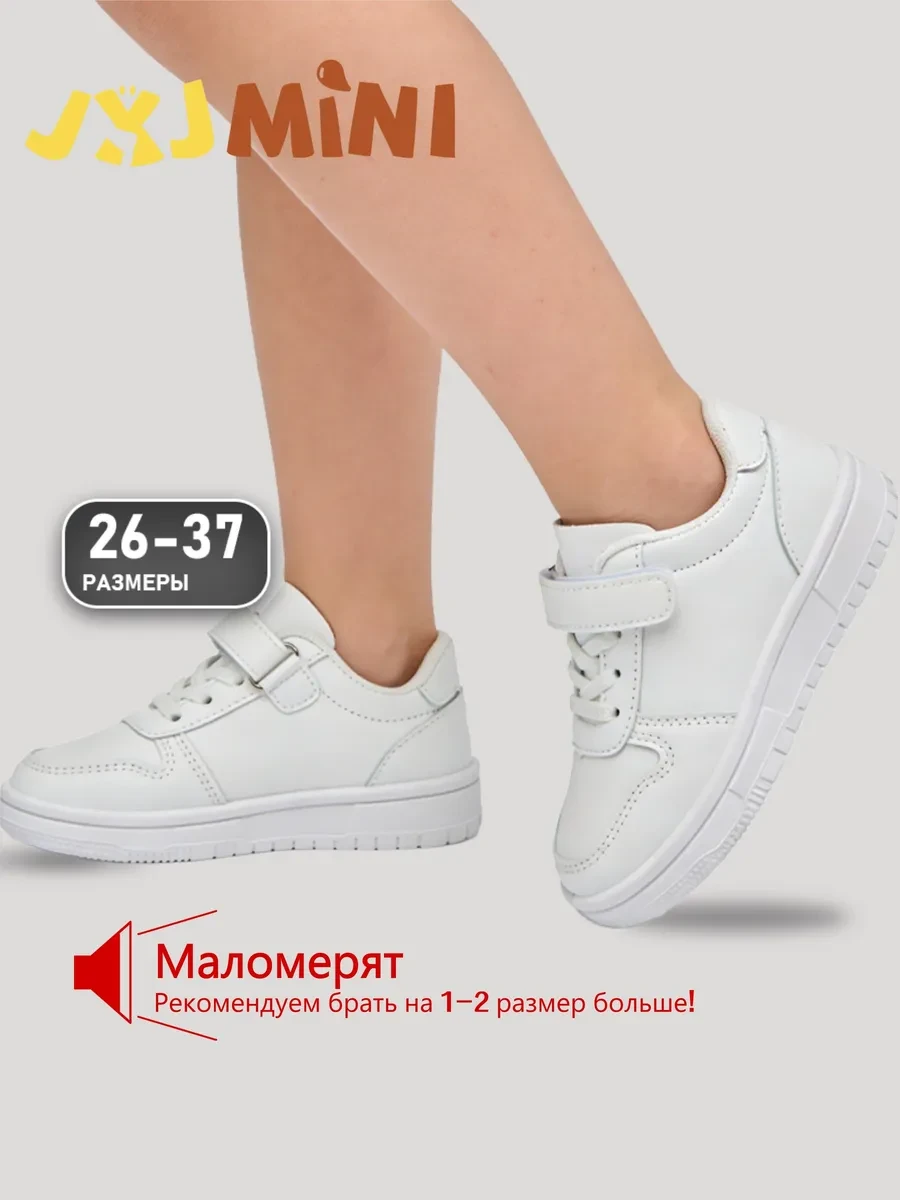 ⚡️ 66,6%   | Кеды белые детские, Кроссовки