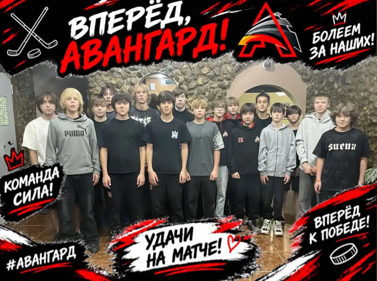 БОЛЕЕМ ЗА НАШИХ! ❤