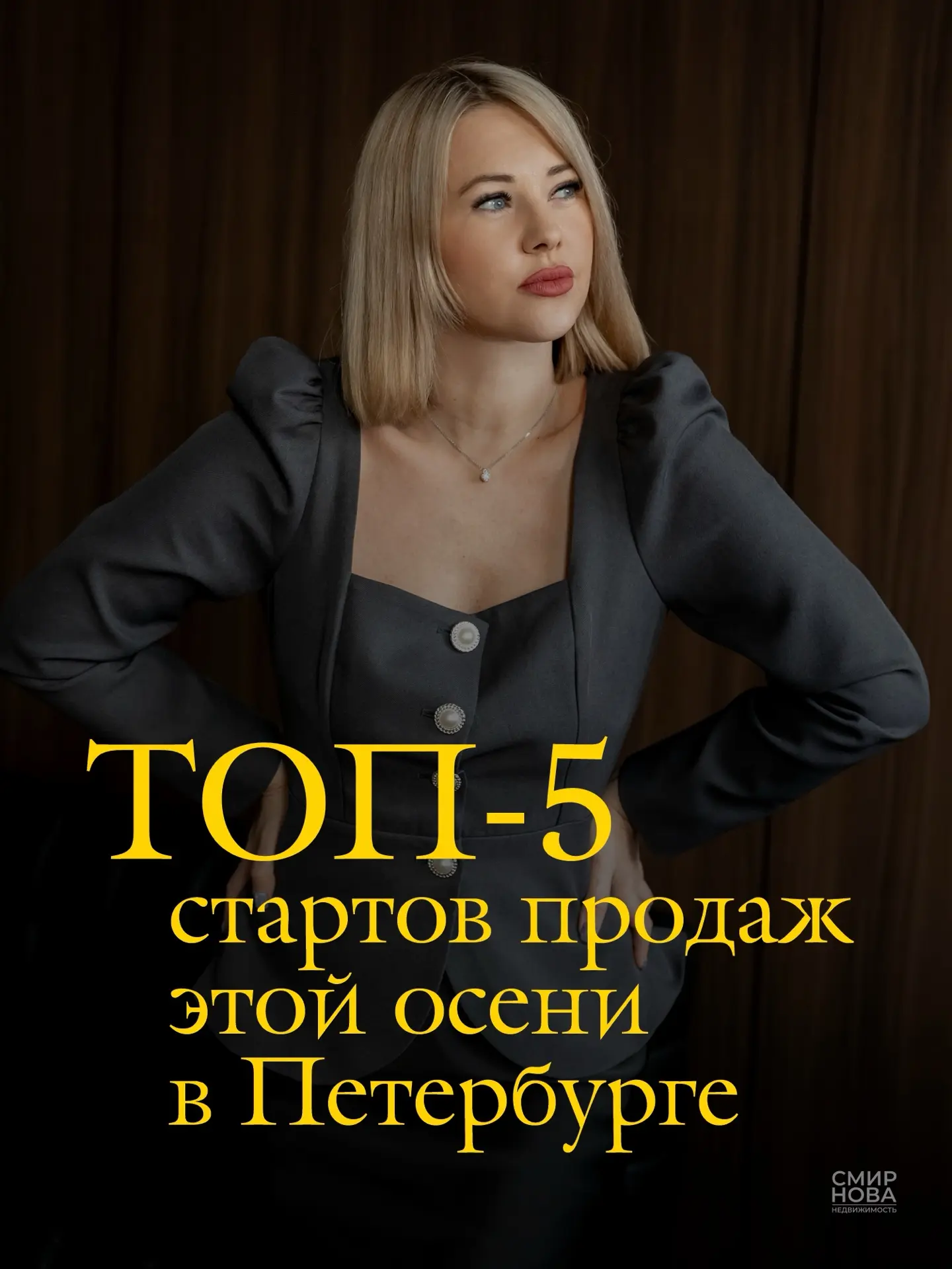 🔥 5 самых интересных стартов продаж этой осени в Петербурге