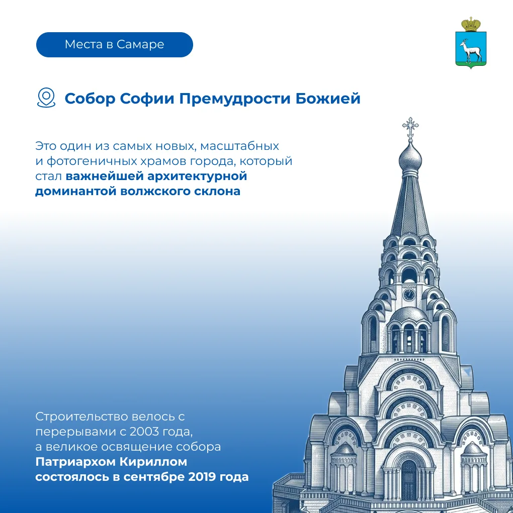 📌Места Самары