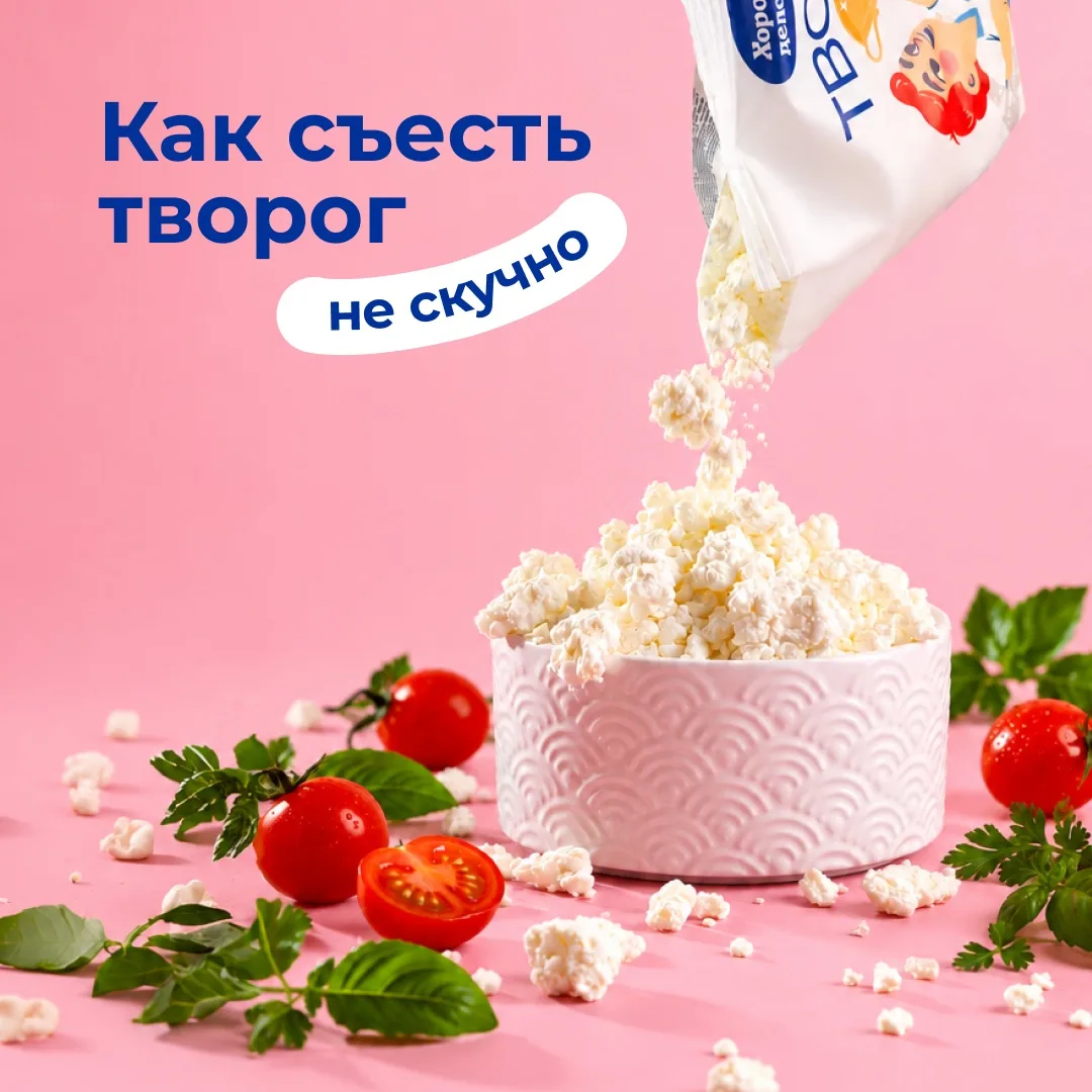 Если вдруг вам надоело есть просто творог с просто сметаной, тогда забирайте наш чудо-р...