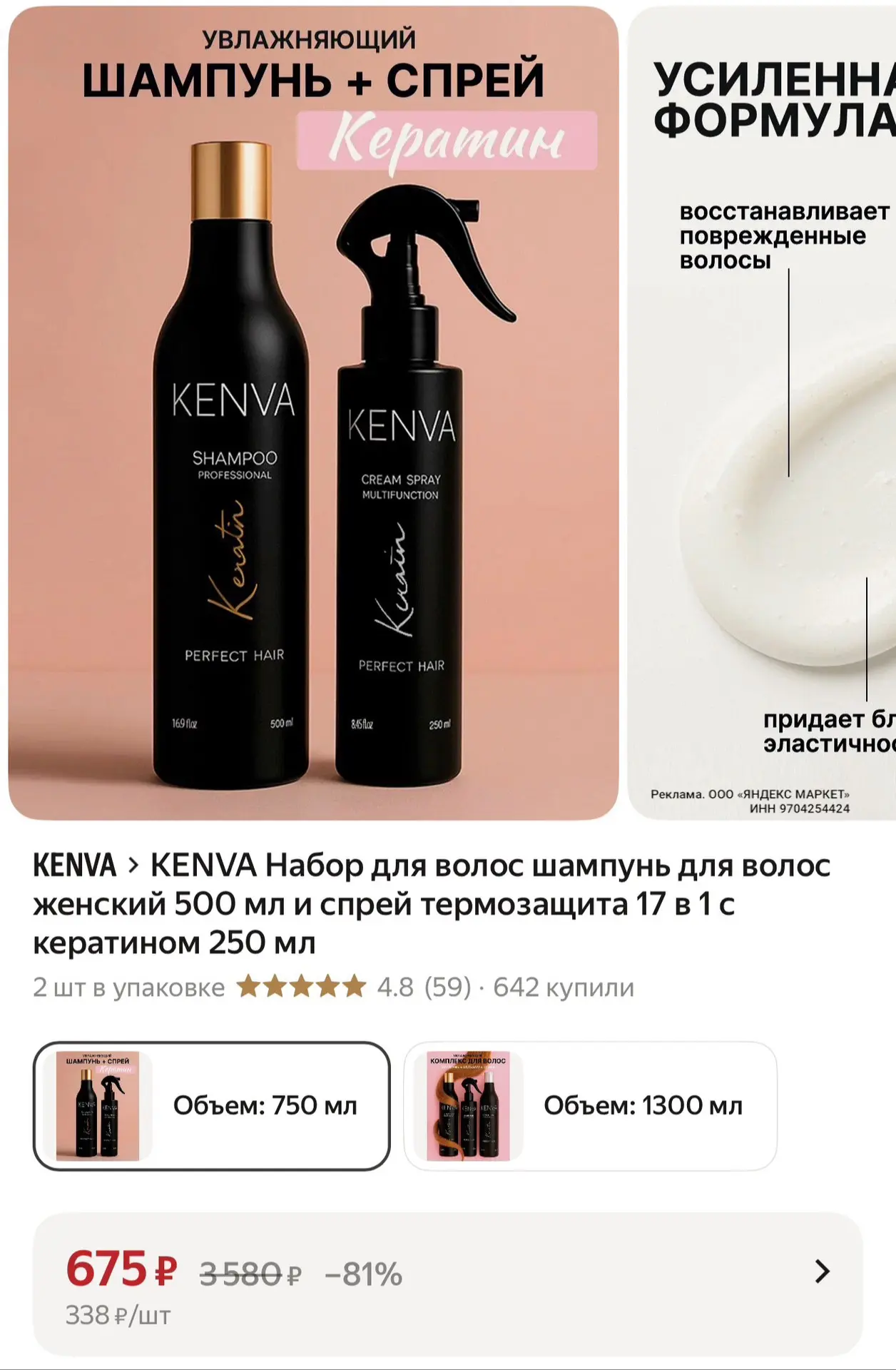Цена 🔥