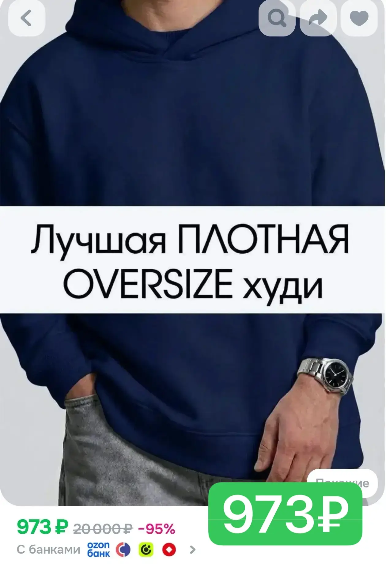 Ребят, цену снизили! 🔥