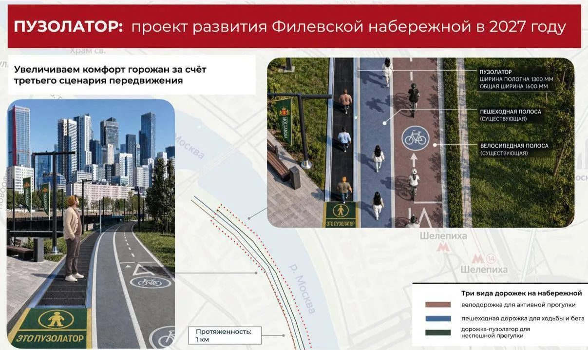 🛣️ В Москве предложили установить движущийся тротуар
