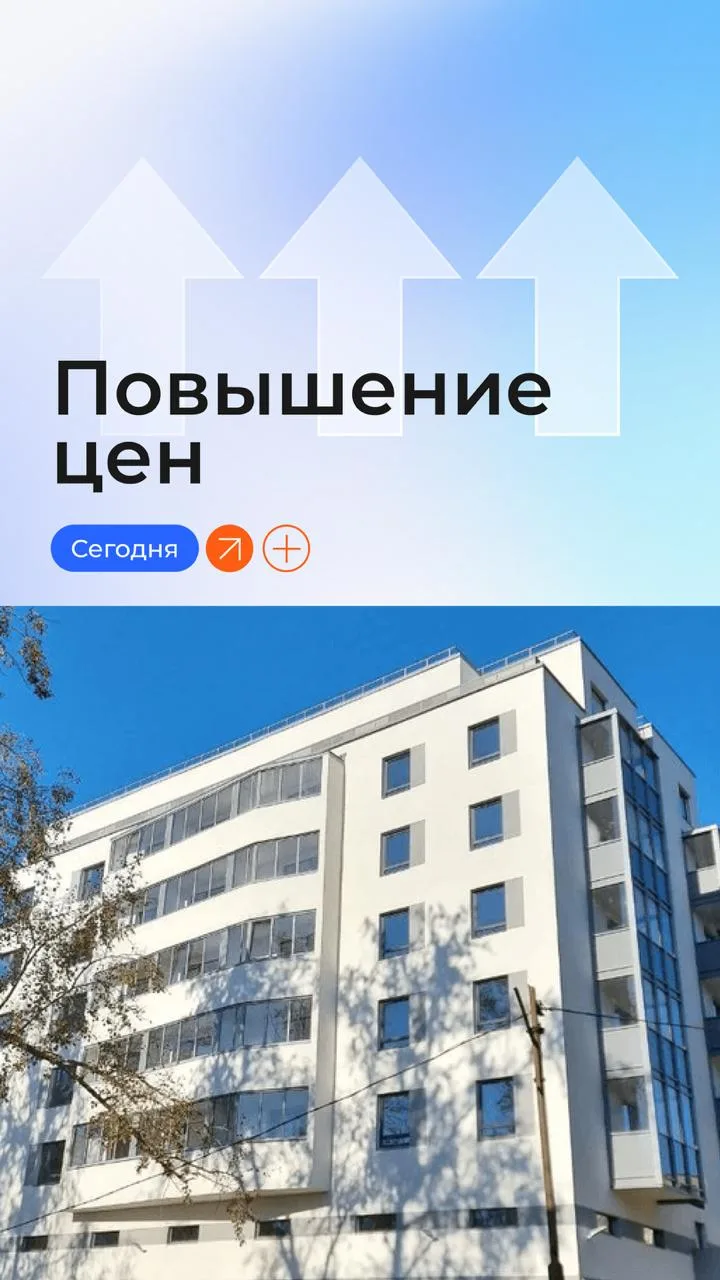 Сегодня повысятся цены в ЖК Belevsky Club от АО Трест-36 📈
