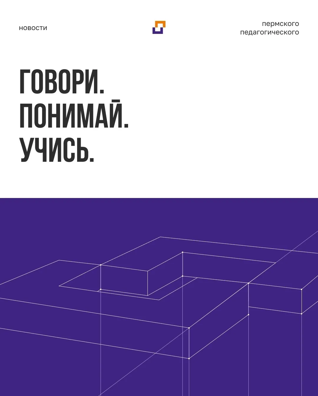 Преподаватели Пермского педагогического примут участие в конференции по альтернативной ...