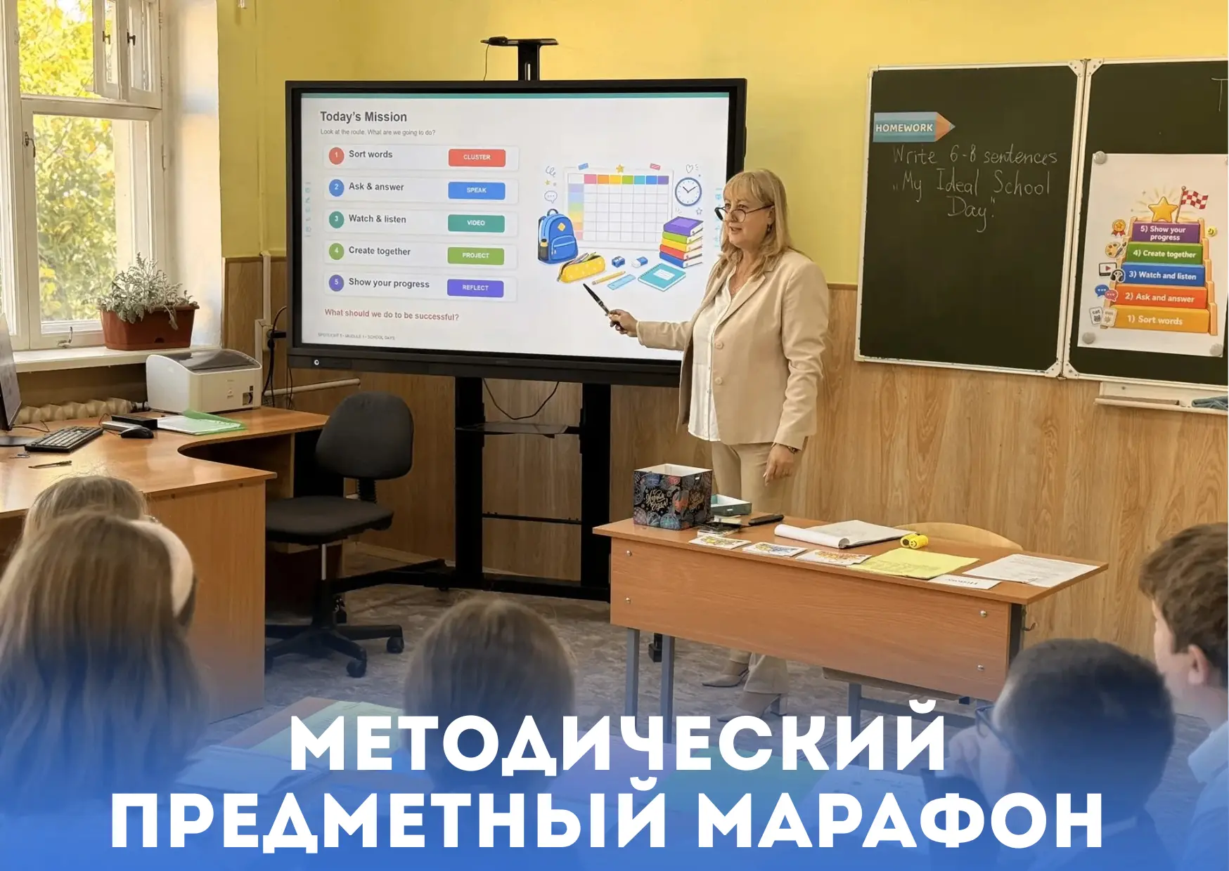 📝В рамках 2-го этапа городского методического предметного марафона, Ирина Анатольевна ...