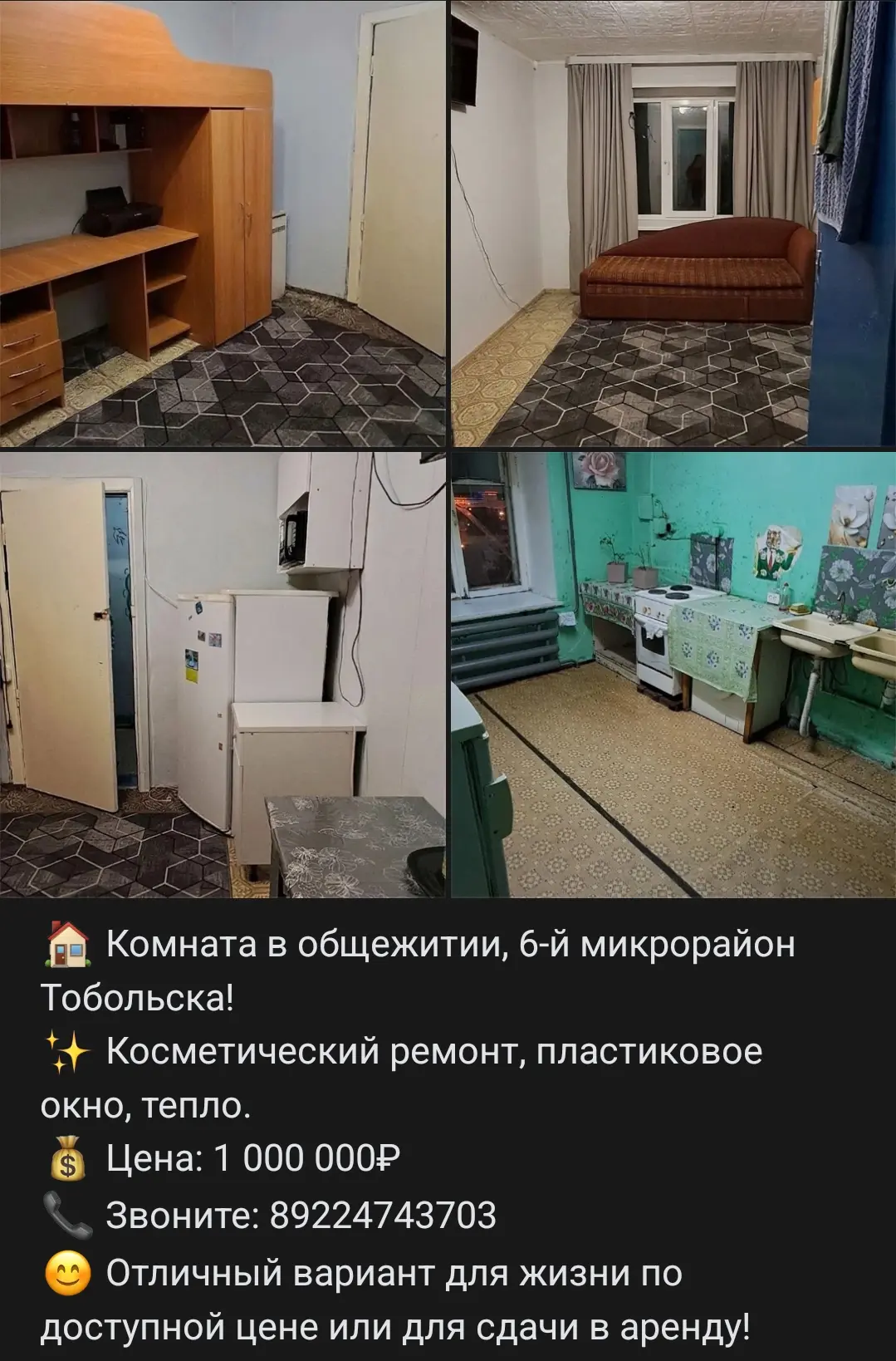 ☎ 89224743703
