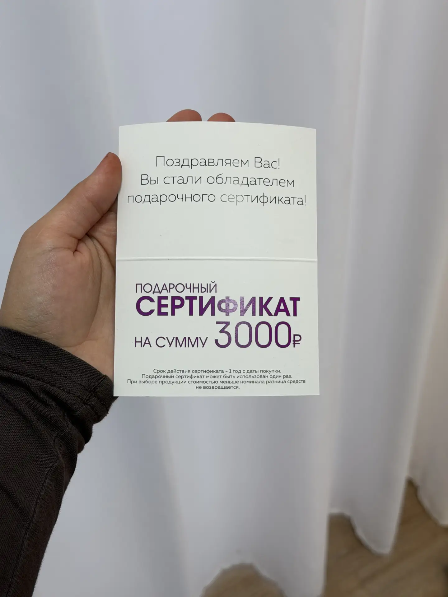 Сегодня в эфире разыгрываем сертификат на сумму 3 000₽! 🤫🥳💕