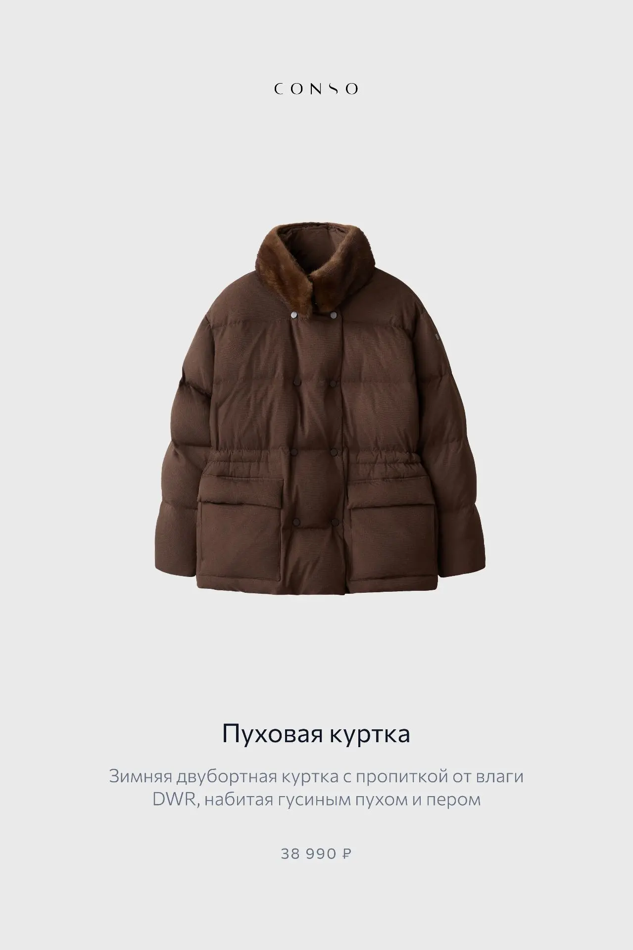 Погода потихоньку берёт курс на похолодание, а мы собираем тёплые образы с новинками из...