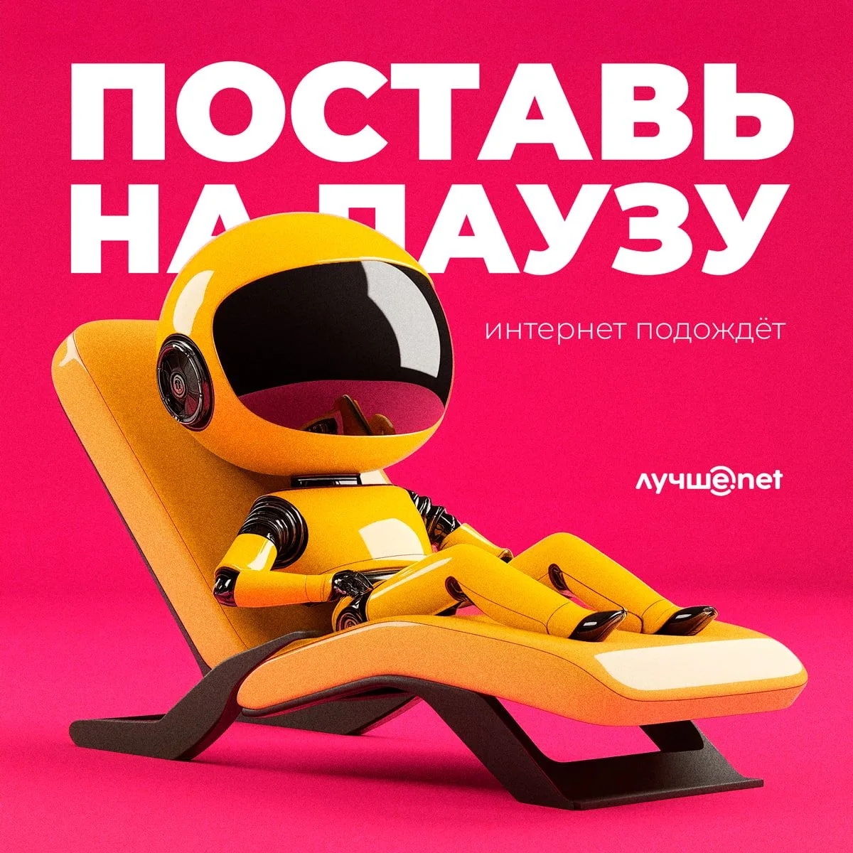 🧳 Чемоданы собраны, дом закрыт. Осталось поставить домашний интернет на паузу — чтобы ...