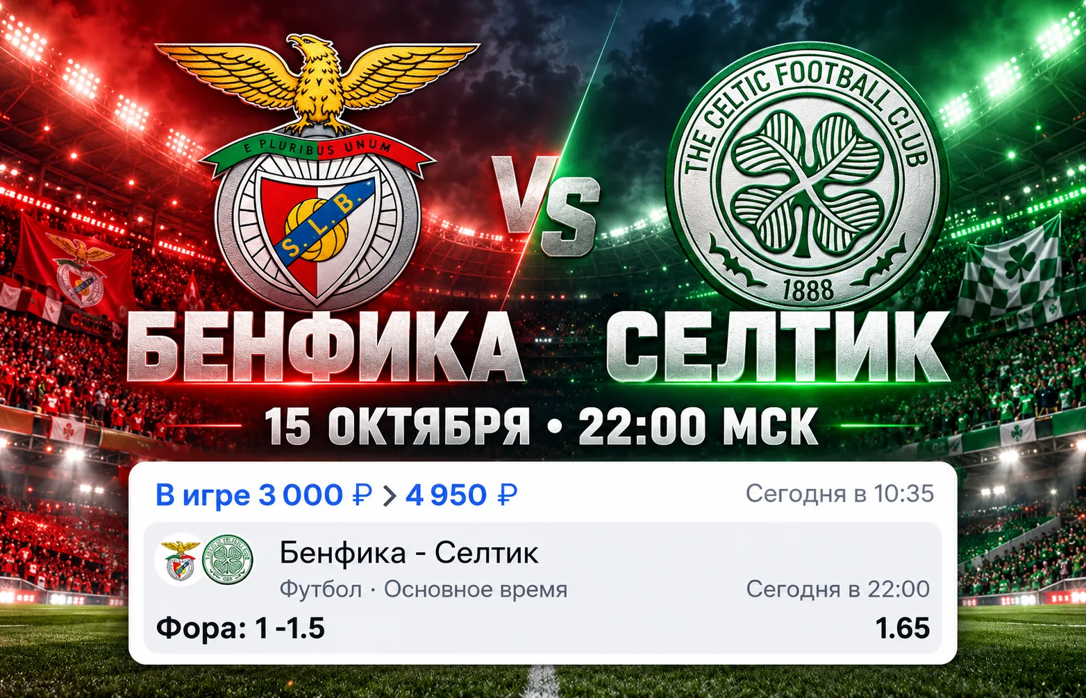 🔥 БЕСПЛАТНЫЙ ПРОГНОЗ