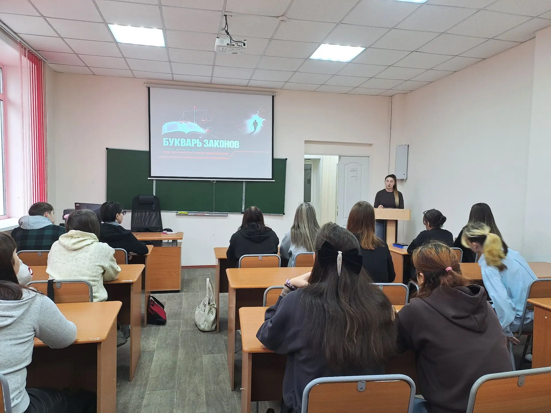 🎓 «Букварь законов: как не попасть в сети зависимости»