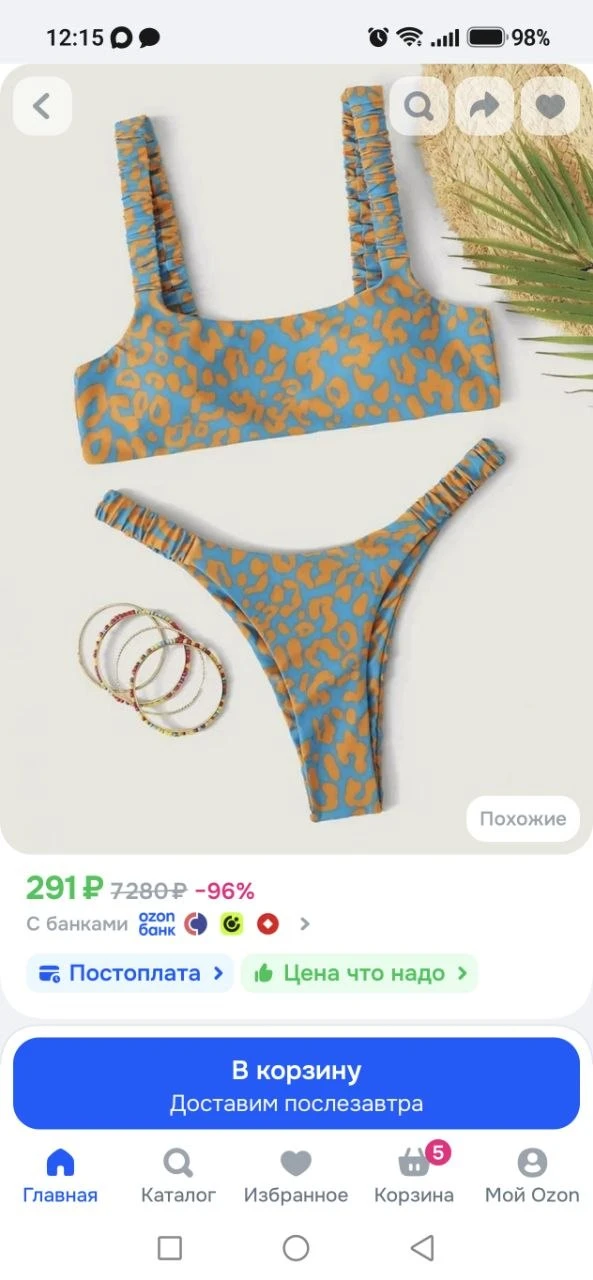 Купальник раздельный